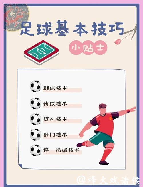 世界杯滚球投注策略解析 世界杯滚球投注策略解析