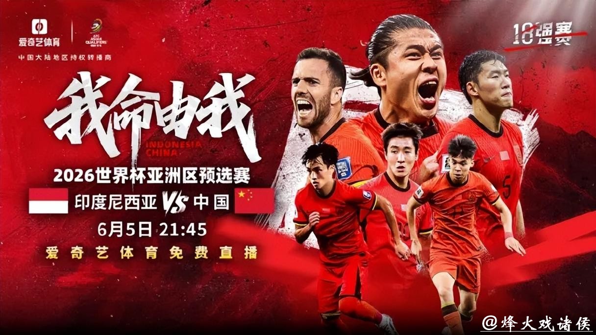 世界杯预选赛免费直播在线观看平台 世界杯预选赛免费直播在线观看平台