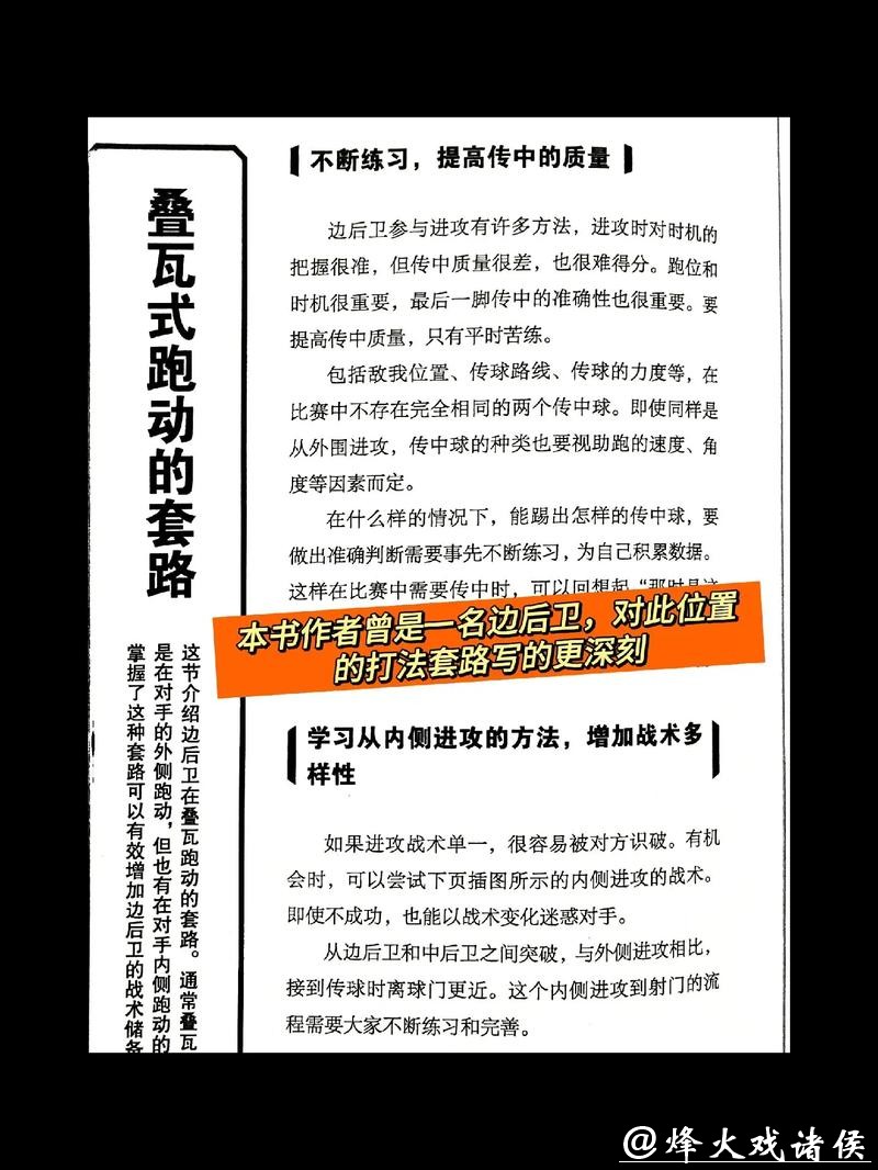 解析世界杯球队战术适应与变化