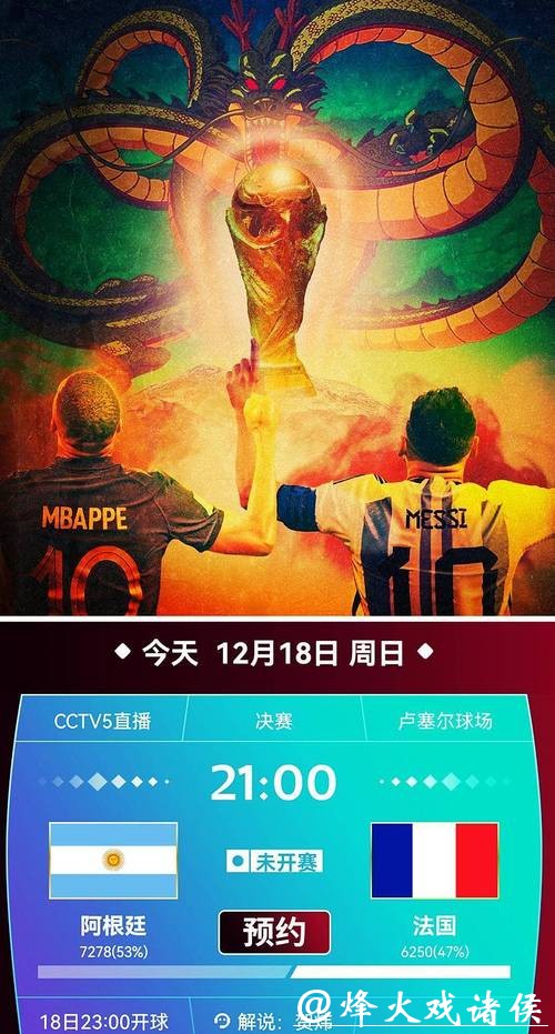 免费在线观看世界杯比赛直播