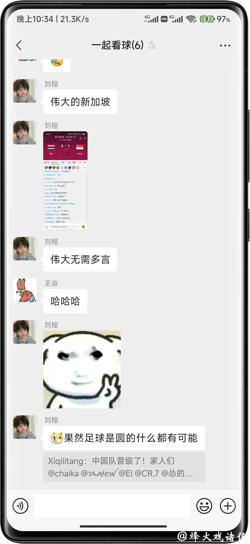中国世界杯预选赛直播全解析